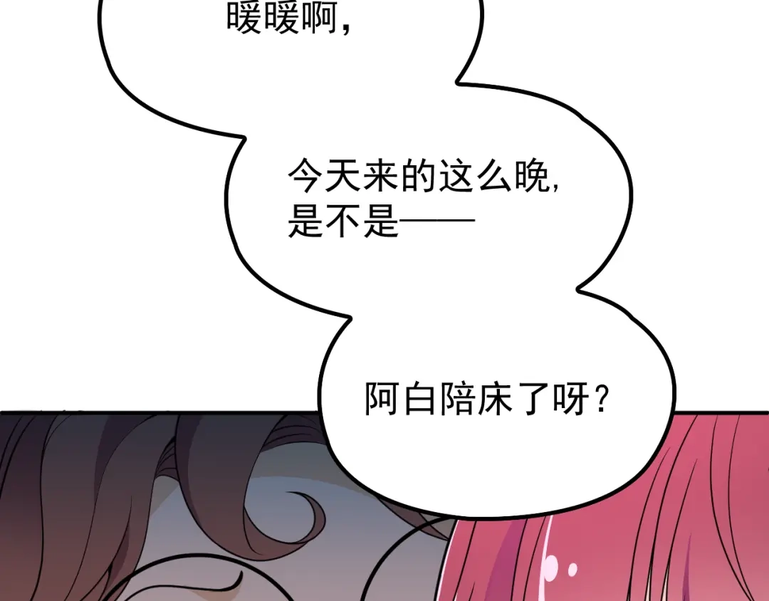 双面总裁宠妻指南 第32话 浴室嬉戏 第42页