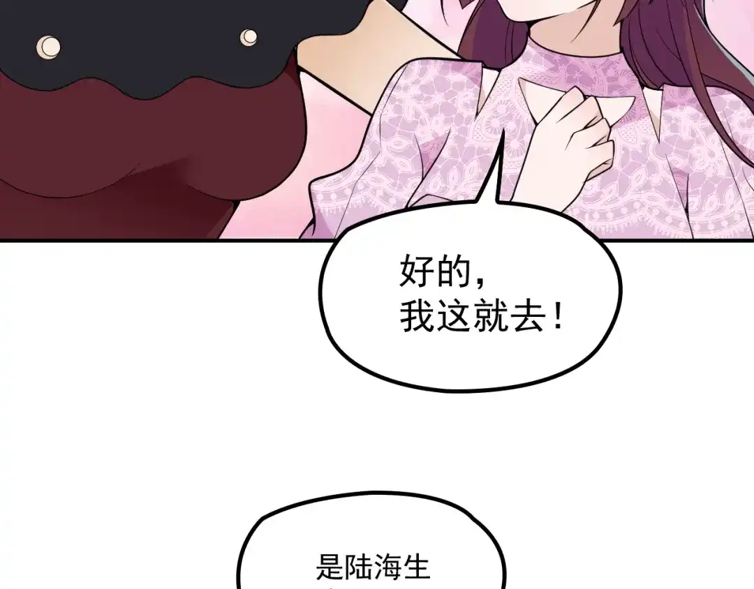 双面总裁宠妻指南 第32话 浴室嬉戏 第48页