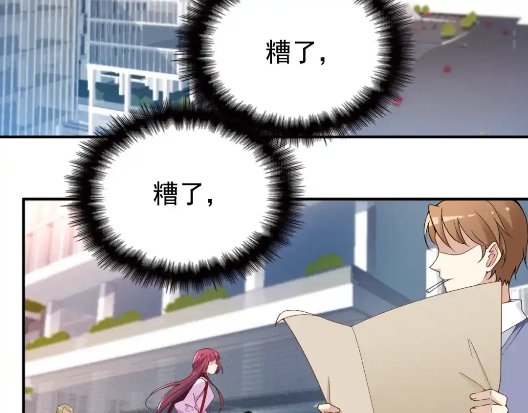 双面总裁宠妻指南 第32话 浴室嬉戏 第36页