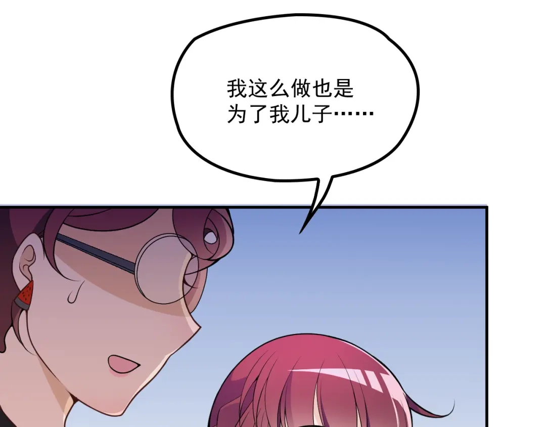 双面总裁宠妻指南 第32话 浴室嬉戏 第56页