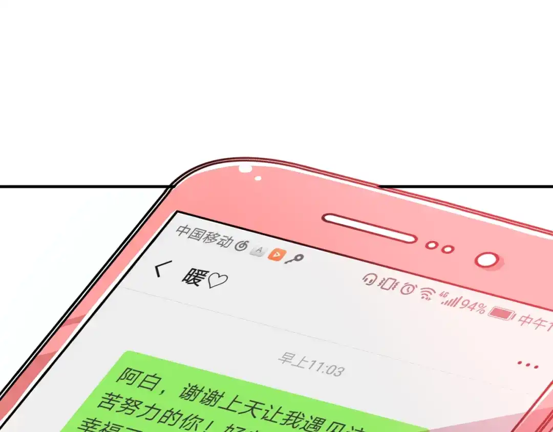 双面总裁宠妻指南 第32话 浴室嬉戏 第81页