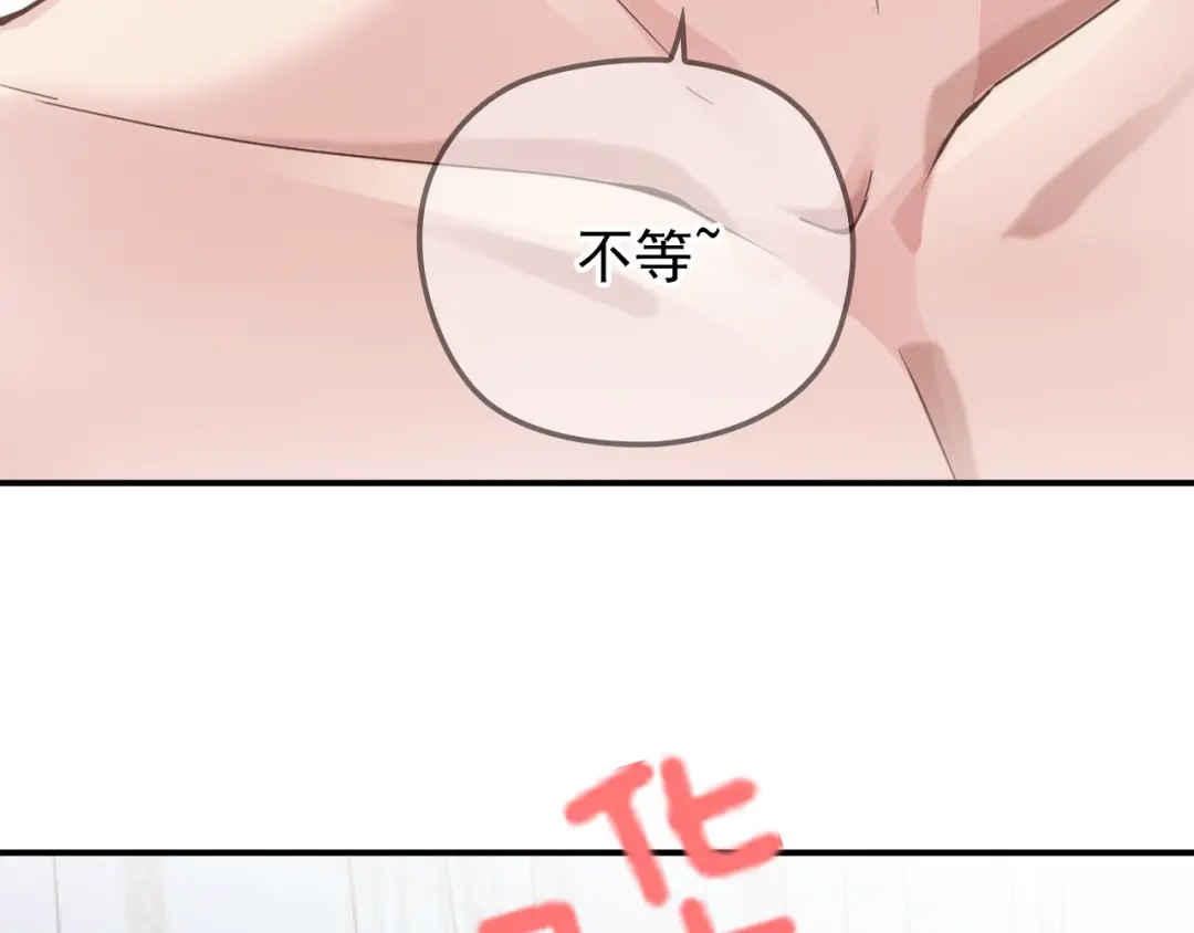 双面总裁宠妻指南 第32话 浴室嬉戏 第31页