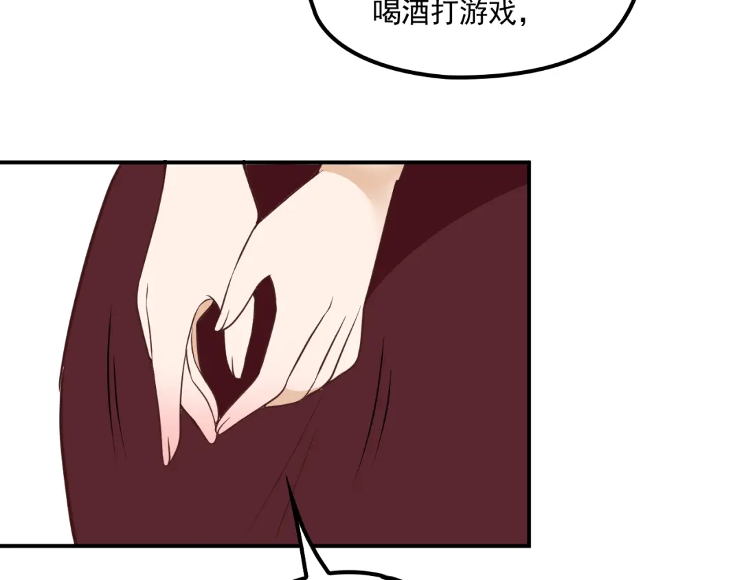 双面总裁宠妻指南 第32话 浴室嬉戏 第60页