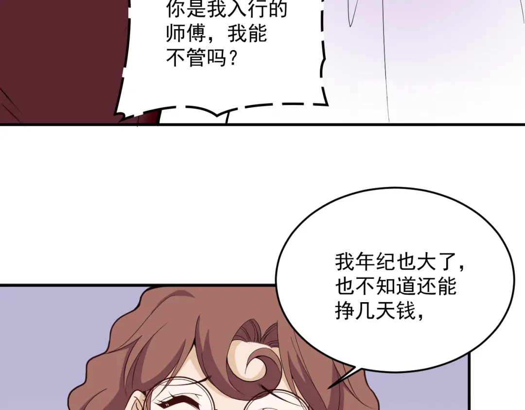 双面总裁宠妻指南 第32话 浴室嬉戏 第66页