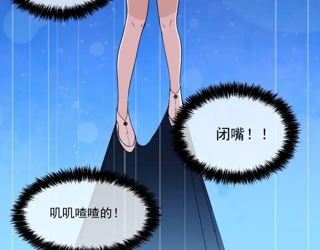 双面总裁宠妻指南 第33话 清除蛀虫 第80页