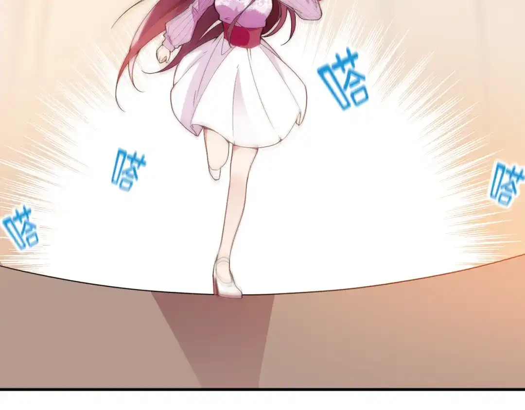 双面总裁宠妻指南 第33话 清除蛀虫 第87页