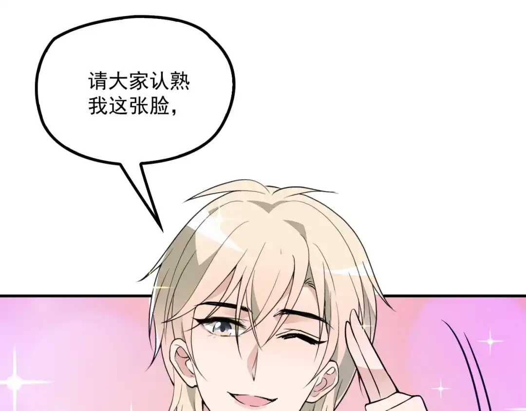双面总裁宠妻指南 第33话 清除蛀虫 第27页