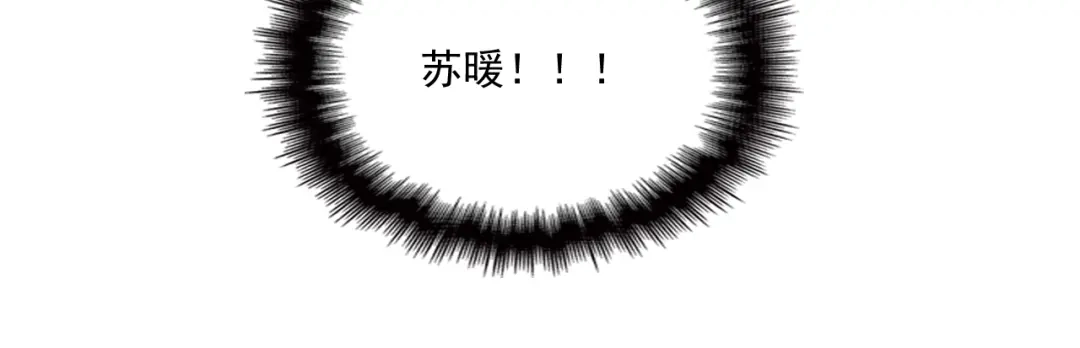 双面总裁宠妻指南 第33话 清除蛀虫 第68页