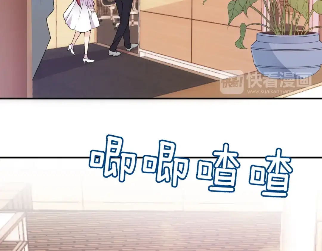 双面总裁宠妻指南 第33话 清除蛀虫 第19页