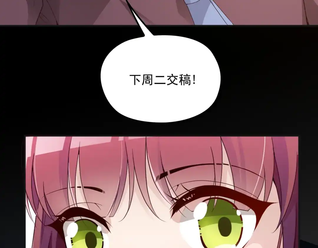 双面总裁宠妻指南 第33话 清除蛀虫 第41页