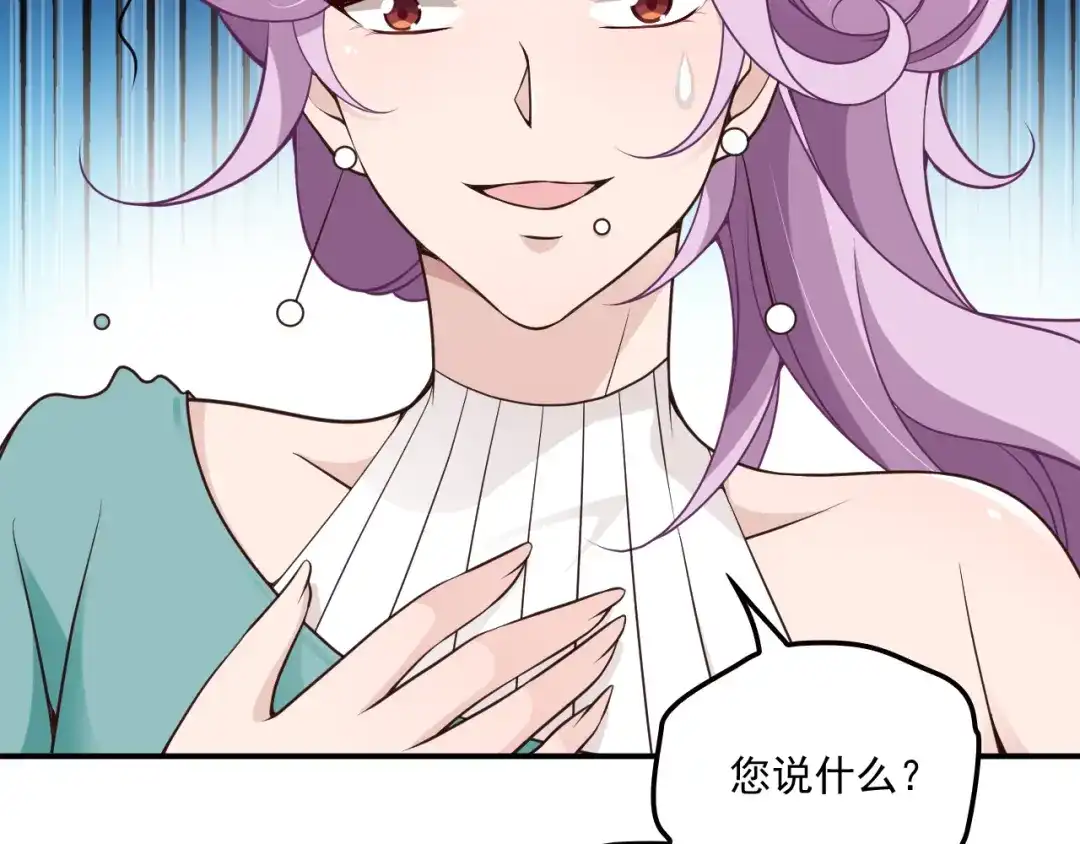 双面总裁宠妻指南 第33话 清除蛀虫 第62页