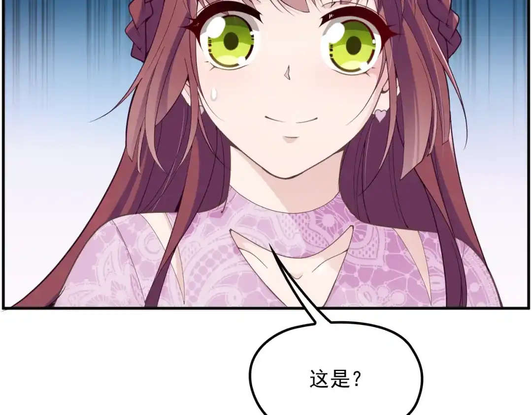 双面总裁宠妻指南 第33话 清除蛀虫 第5页