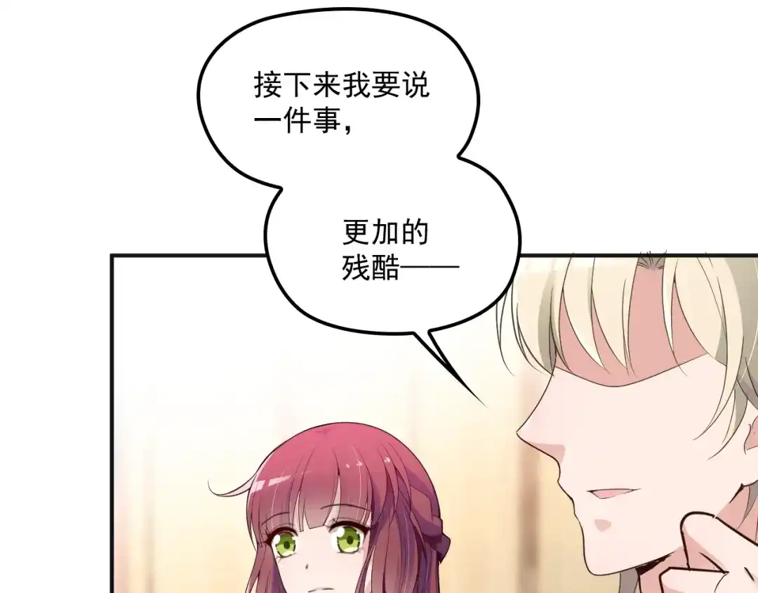 双面总裁宠妻指南 第33话 清除蛀虫 第37页