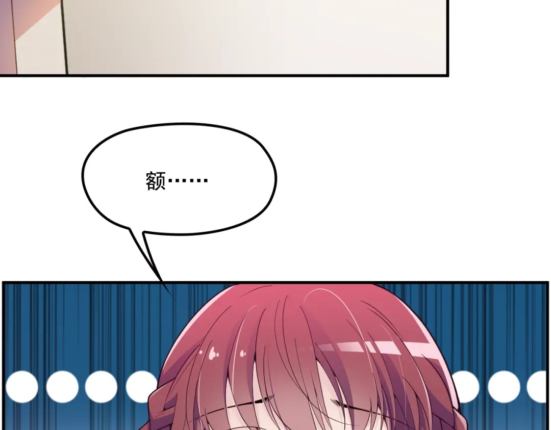 双面总裁宠妻指南 第33话 清除蛀虫 第4页
