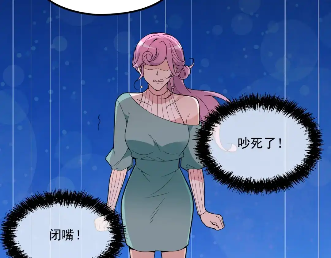 双面总裁宠妻指南 第33话 清除蛀虫 第79页
