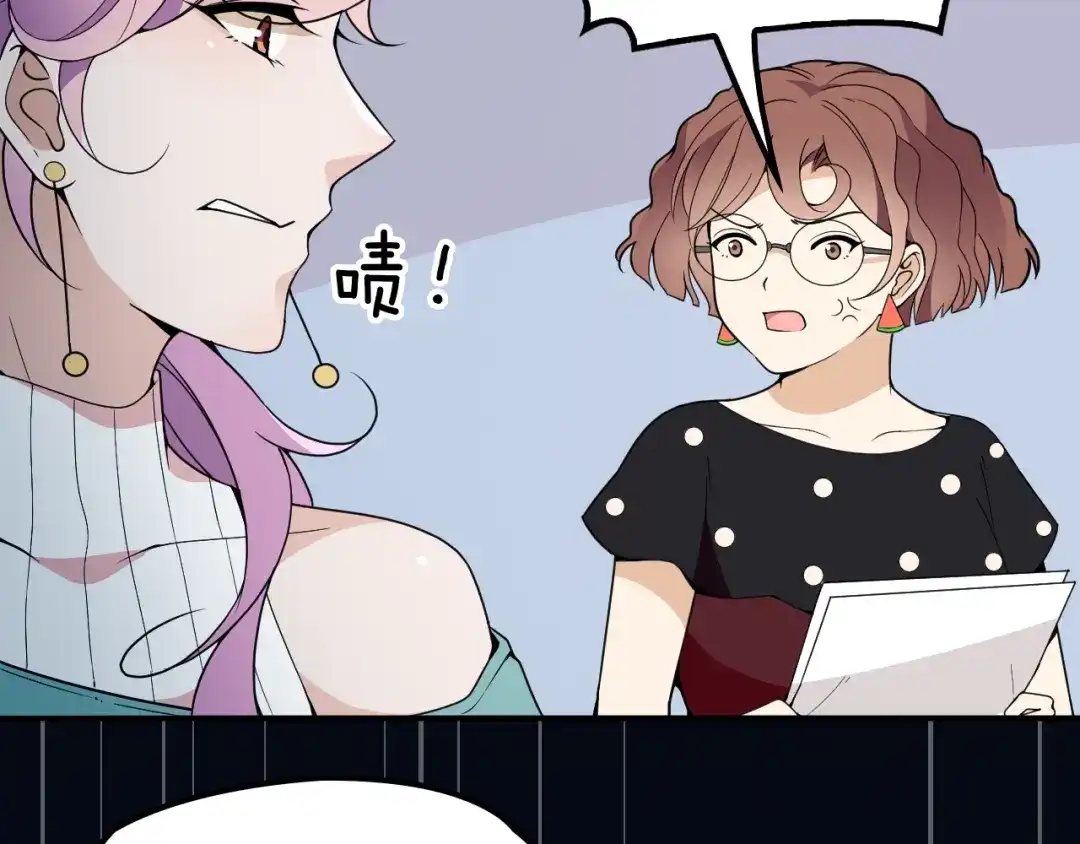 双面总裁宠妻指南 第33话 清除蛀虫 第77页