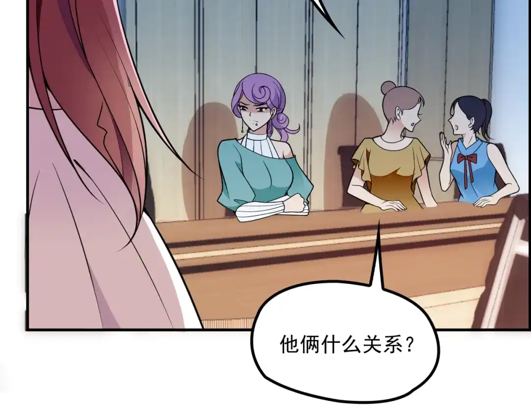 双面总裁宠妻指南 第33话 清除蛀虫 第22页