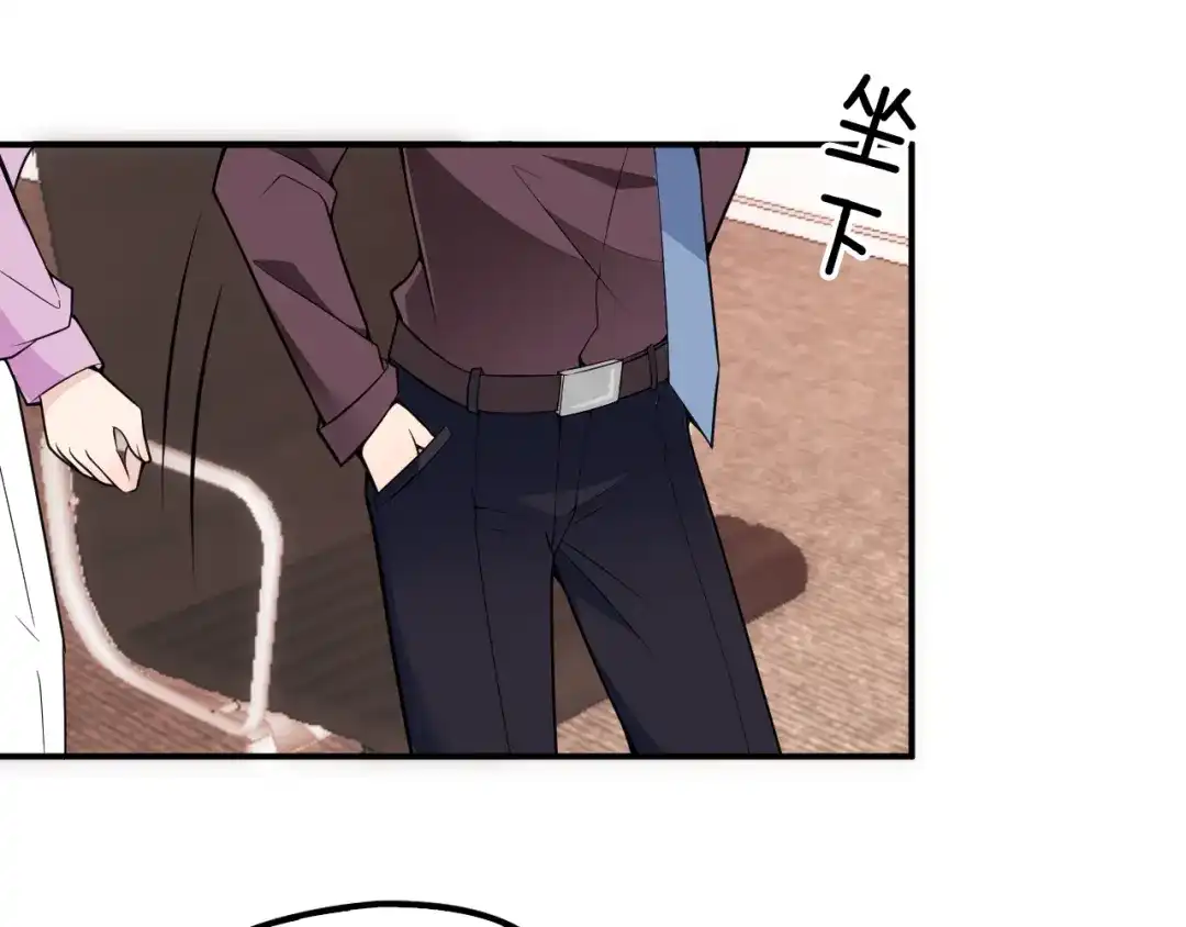 双面总裁宠妻指南 第33话 清除蛀虫 第23页