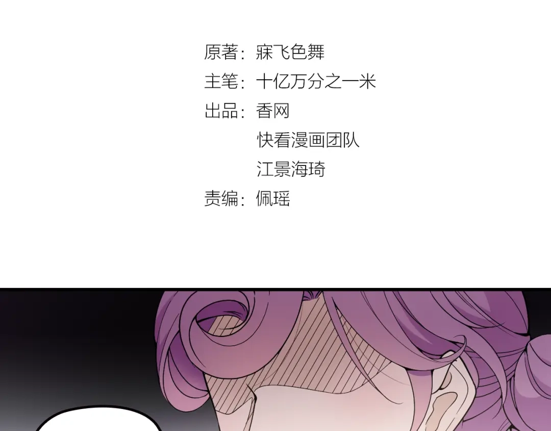 双面总裁宠妻指南 第34话 阿白要走了？ 第5页
