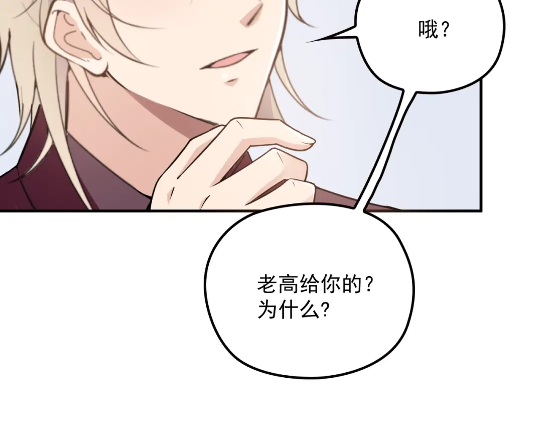 双面总裁宠妻指南 第34话 阿白要走了？ 第10页