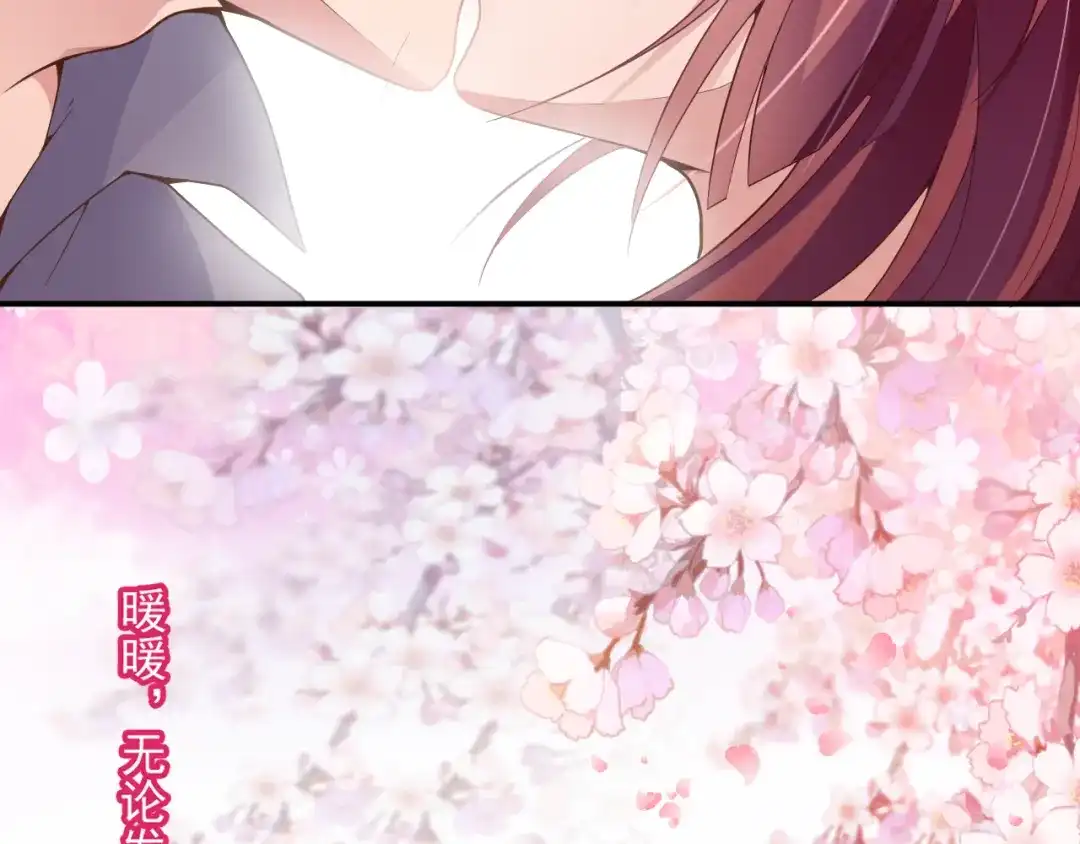 双面总裁宠妻指南 第34话 阿白要走了？ 第85页