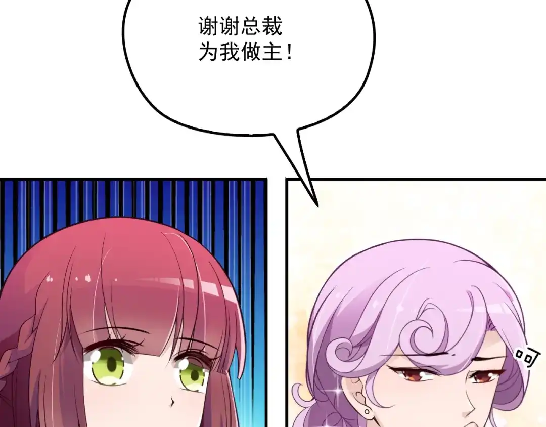 双面总裁宠妻指南 第34话 阿白要走了？ 第18页