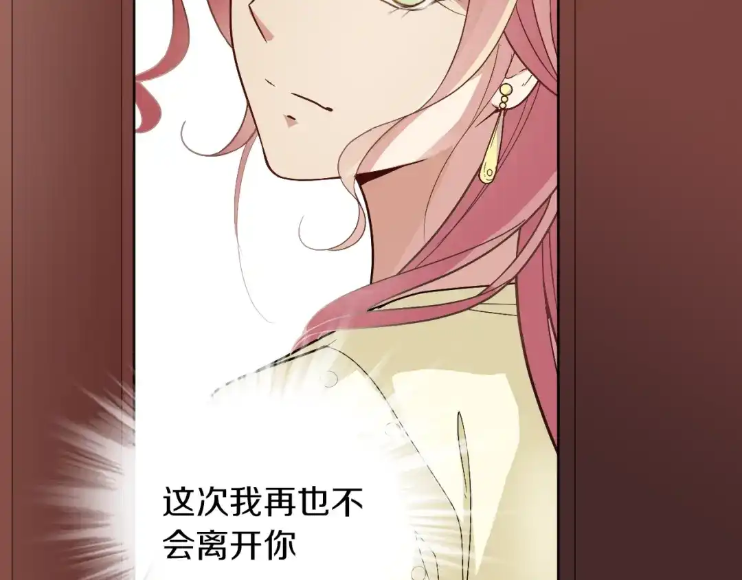 双面总裁宠妻指南 第34话 阿白要走了？ 第93页