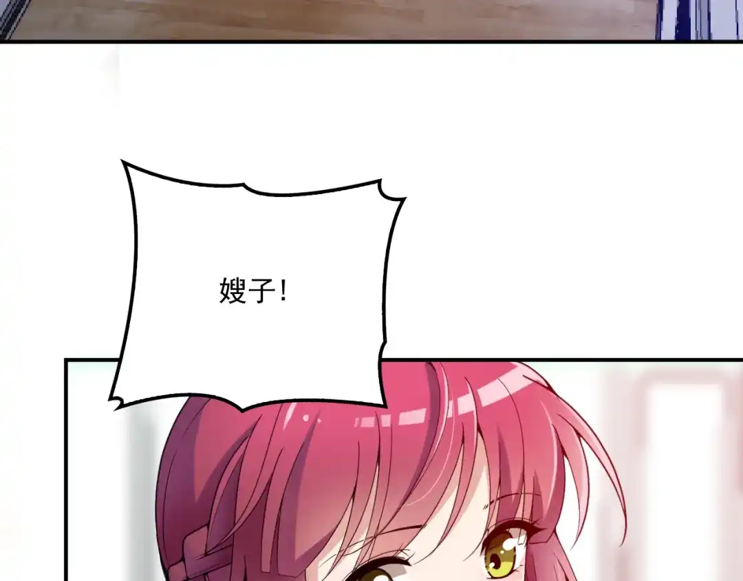 双面总裁宠妻指南 第34话 阿白要走了？ 第50页