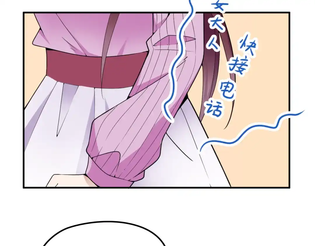 双面总裁宠妻指南 第34话 阿白要走了？ 第29页