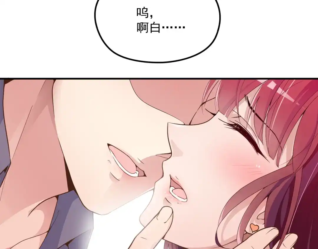 双面总裁宠妻指南 第34话 阿白要走了？ 第83页