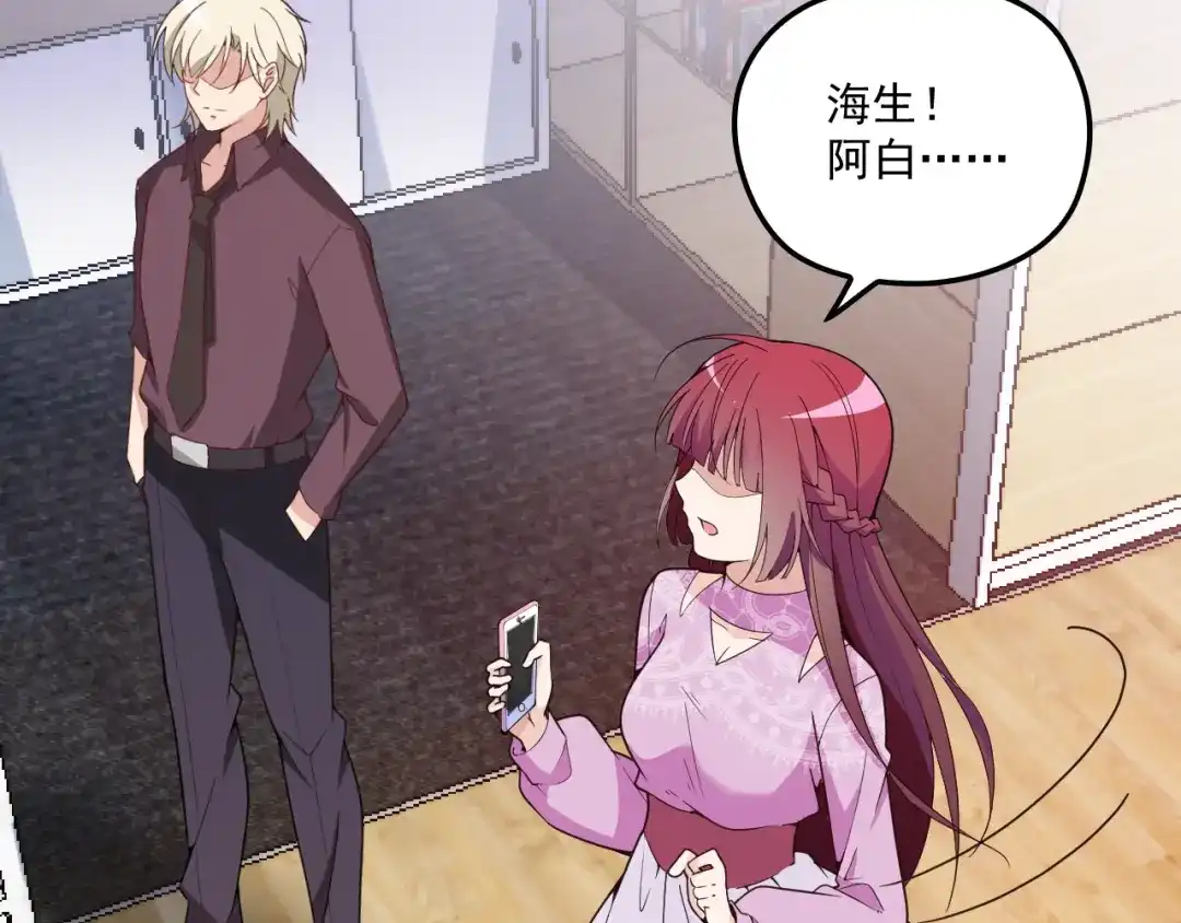 双面总裁宠妻指南 第34话 阿白要走了？ 第42页