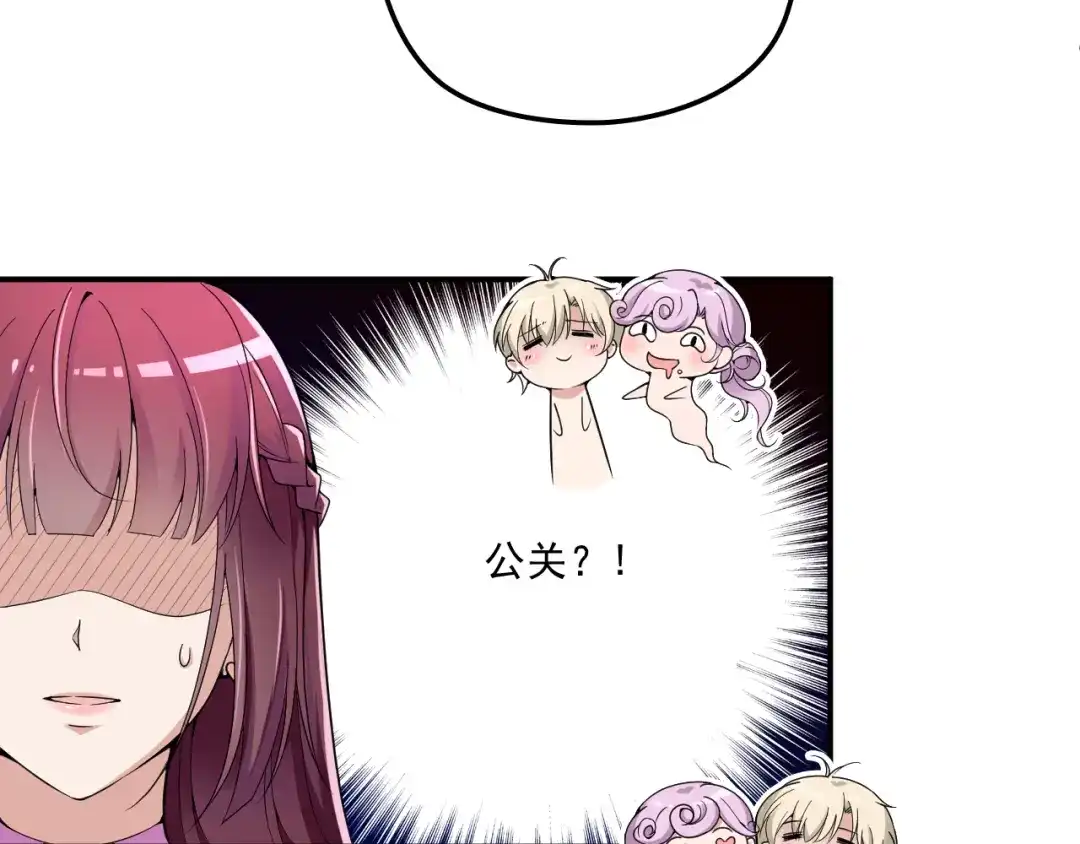 双面总裁宠妻指南 第34话 阿白要走了？ 第25页