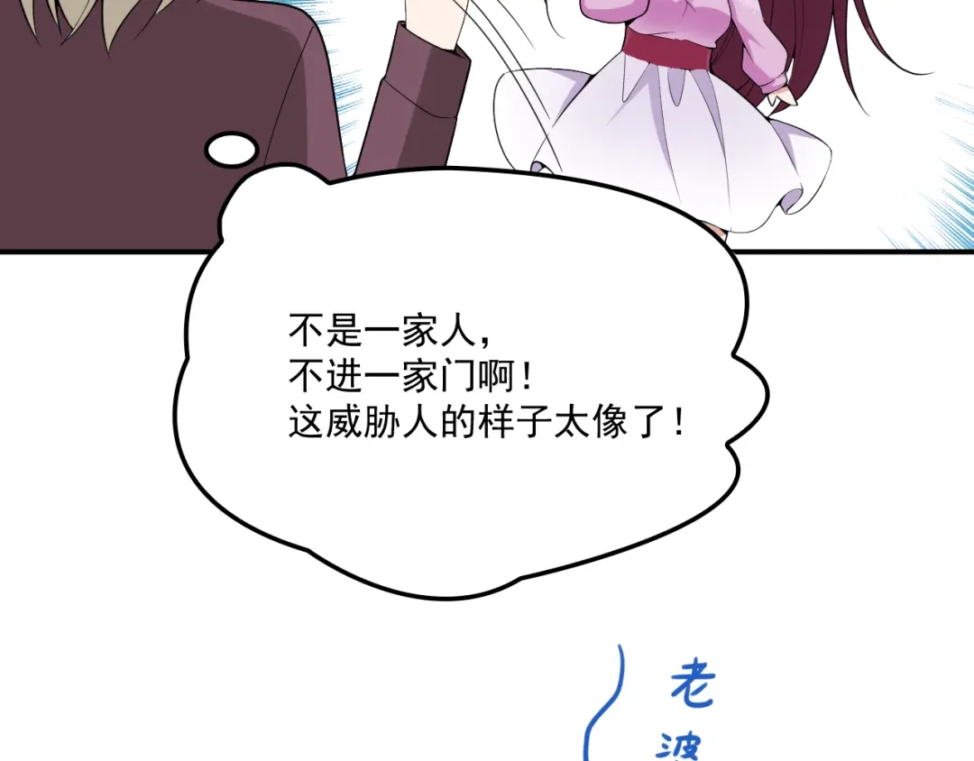 双面总裁宠妻指南 第34话 阿白要走了？ 第28页