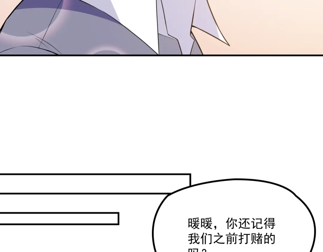 双面总裁宠妻指南 第34话 阿白要走了？ 第71页