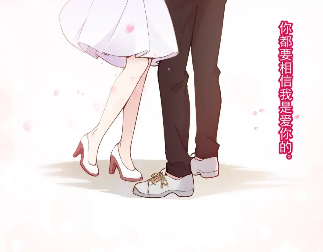 双面总裁宠妻指南 第34话 阿白要走了？ 第87页