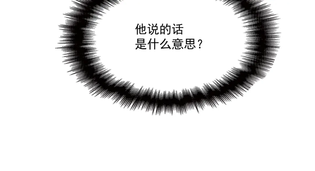 双面总裁宠妻指南 第34话 阿白要走了？ 第57页