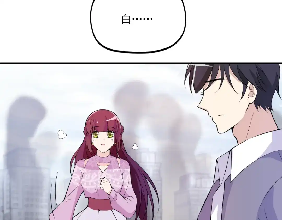 双面总裁宠妻指南 第34话 阿白要走了？ 第67页