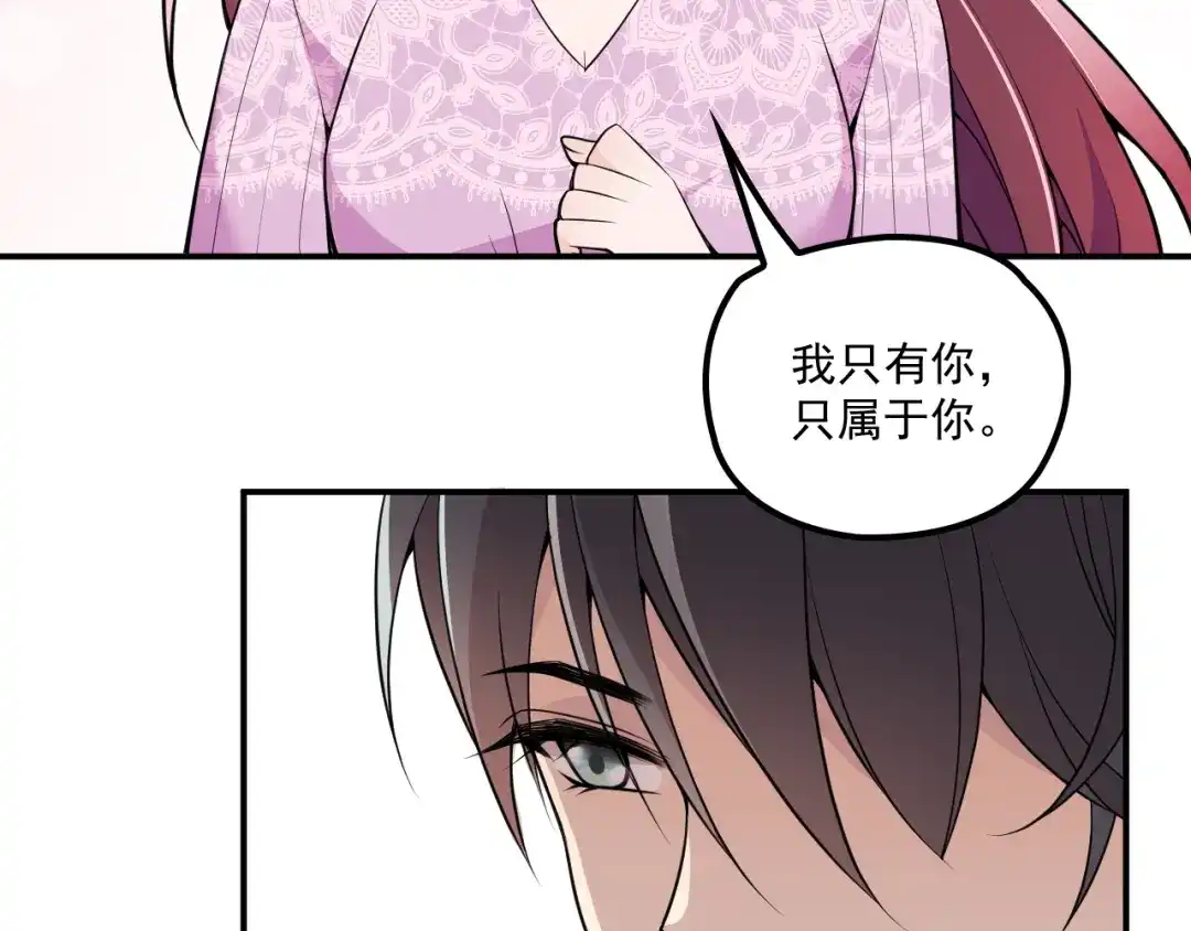 双面总裁宠妻指南 第34话 阿白要走了？ 第78页