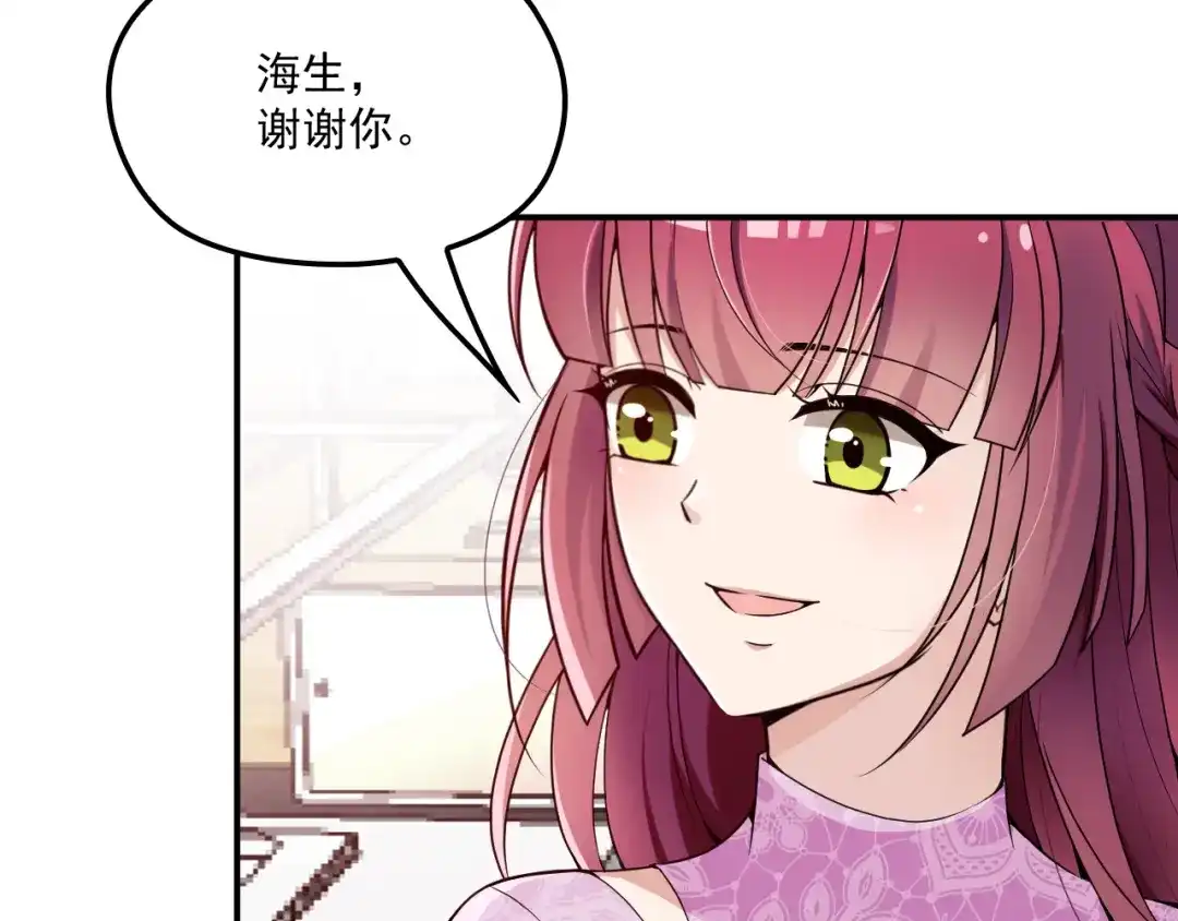 双面总裁宠妻指南 第34话 阿白要走了？ 第47页