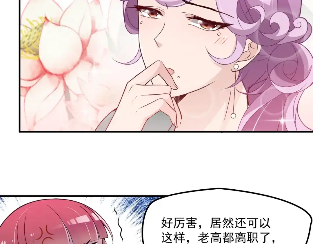 双面总裁宠妻指南 第34话 阿白要走了？ 第12页
