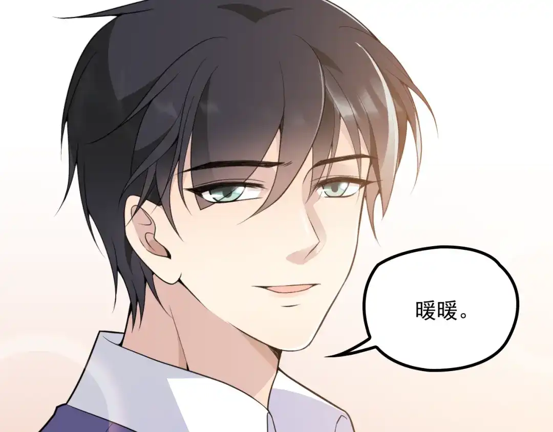 双面总裁宠妻指南 第34话 阿白要走了？ 第70页