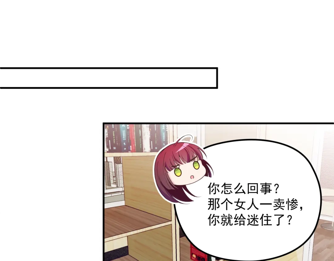 双面总裁宠妻指南 第34话 阿白要走了？ 第22页