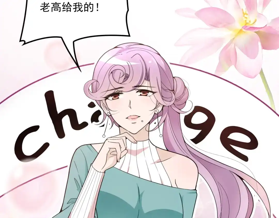 双面总裁宠妻指南 第34话 阿白要走了？ 第7页
