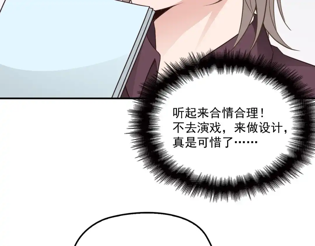 双面总裁宠妻指南 第34话 阿白要走了？ 第17页