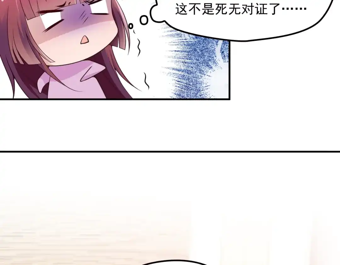 双面总裁宠妻指南 第34话 阿白要走了？ 第13页