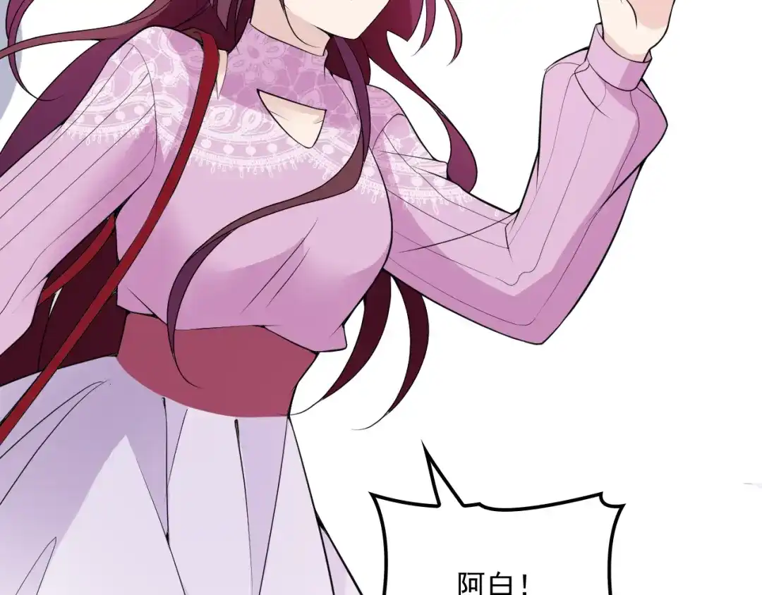 双面总裁宠妻指南 第34话 阿白要走了？ 第62页