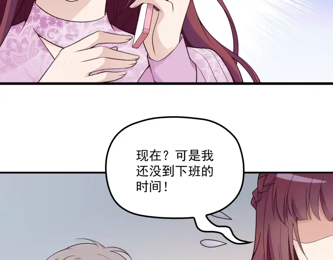 双面总裁宠妻指南 第34话 阿白要走了？ 第38页