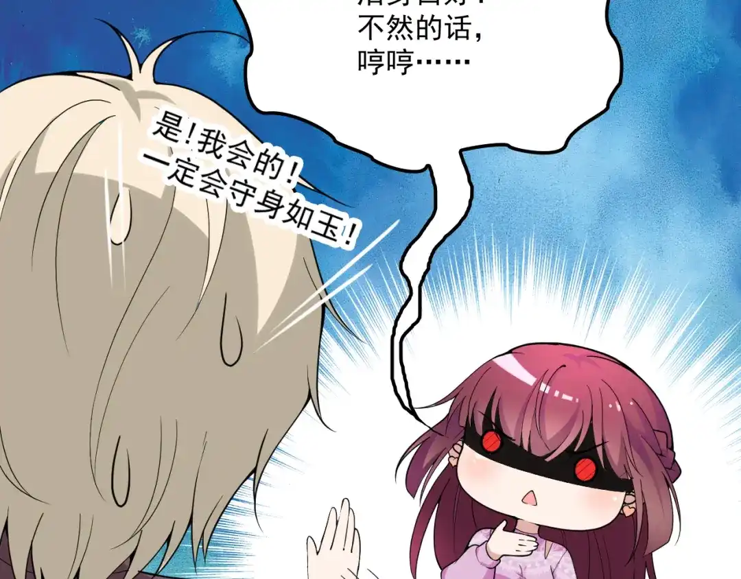 双面总裁宠妻指南 第34话 阿白要走了？ 第27页