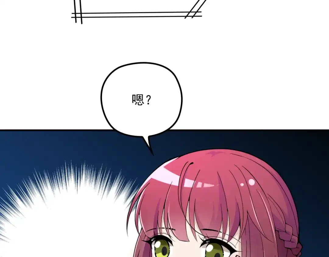 双面总裁宠妻指南 第34话 阿白要走了？ 第32页