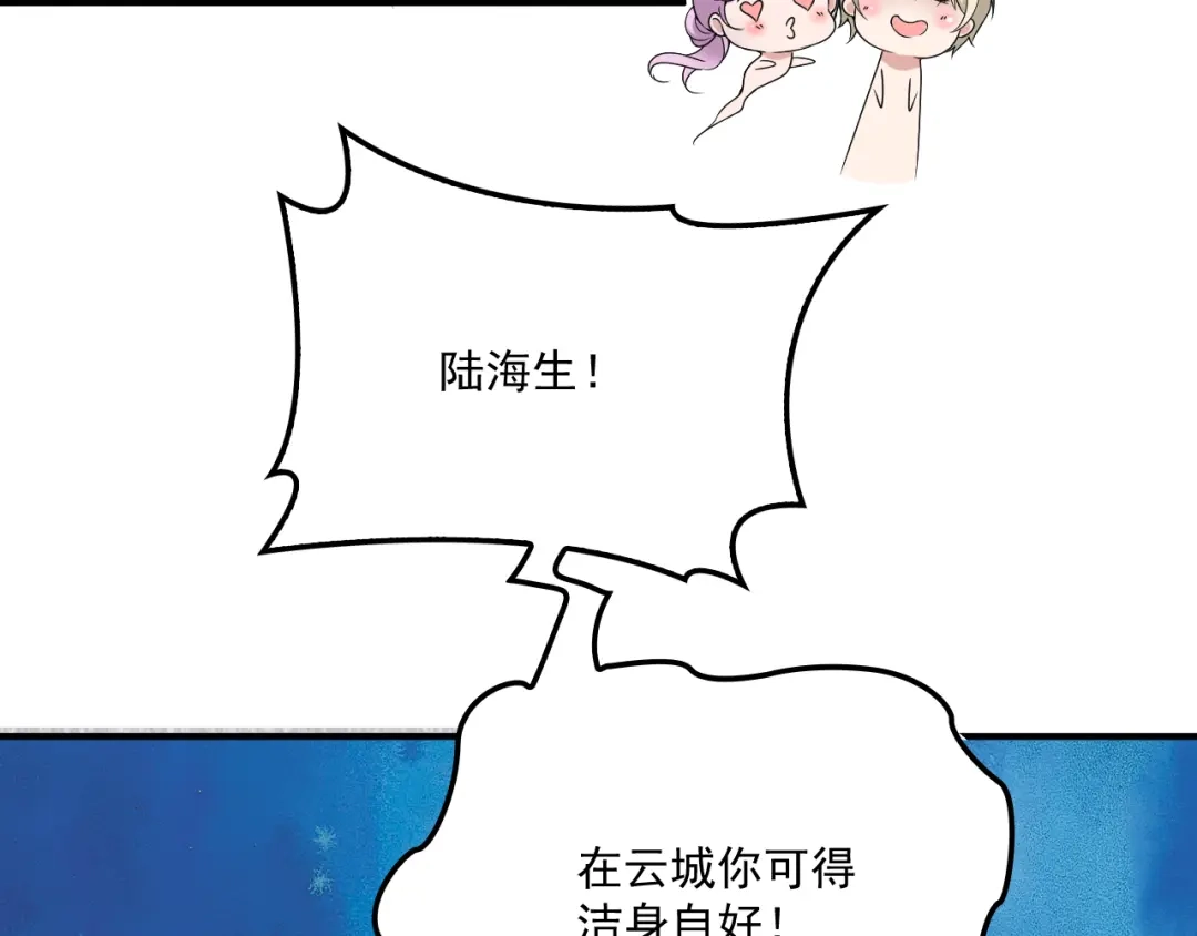 双面总裁宠妻指南 第34话 阿白要走了？ 第26页